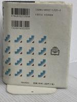 小型聖書 旧約続編つき - 新共同訳 日本聖書協会