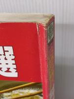 【※イタミ有り】料理のコツ特選―これだけ知っていれば料理上手 (1984年) (実用特選シリーズ) 学習研究社 城戸崎 愛
