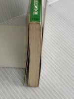 コータローまかりとおる: 小説 (講談社X文庫 2-1) 講談社 吉岡 平