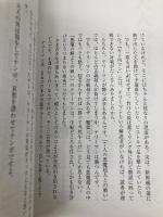 【※カバー無し】「美学」さえあれば、人は強くなれる マンガのヒーローたちが僕に教えてくれたこと 幻冬舎 ケンドーコバヤシ