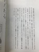 【※カバー無し】「美学」さえあれば、人は強くなれる マンガのヒーローたちが僕に教えてくれたこと 幻冬舎 ケンドーコバヤシ