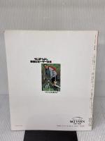 うじきつよし笑顔とセーターの本: リラックスを、着ようよ テクニックガイドつき