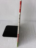 うじきつよし笑顔とセーターの本: リラックスを、着ようよ テクニックガイドつき