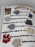 うじきつよし笑顔とセーターの本: リラックスを、着ようよ テクニックガイドつき