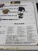 うじきつよし笑顔とセーターの本: リラックスを、着ようよ テクニックガイドつき