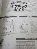 うじきつよし笑顔とセーターの本: リラックスを、着ようよ テクニックガイドつき