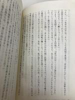 使える行動分析学: じぶん実験のすすめ (ちくま新書) 筑摩書房 島宗理