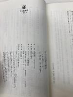 使える行動分析学: じぶん実験のすすめ (ちくま新書) 筑摩書房 島宗理