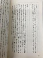 座右の書『貞観政要』 中国古典に学ぶ「世界最高のリーダー論」 (角川新書) KADOKAWA 出口 治明