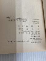 バラバ (岩波文庫 赤 757-1) 岩波書店 ラーゲルクヴィスト