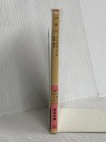 バラバ (岩波文庫 赤 757-1) 岩波書店 ラーゲルクヴィスト