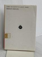 バラバ (岩波文庫 赤 757-1) 岩波書店 ラーゲルクヴィスト