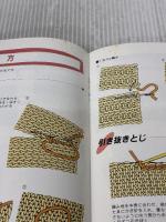 棒針あみ・やさしい基礎