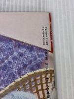 棒針あみ・やさしい基礎