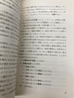 意味論 (文庫クセジュ 712) 白水社 ピエール ギロー