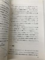 意味論 (文庫クセジュ 712) 白水社 ピエール ギロー