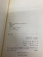 意味論 (文庫クセジュ 712) 白水社 ピエール ギロー