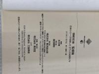 監督論 日本シリーズを制した27人の名将 (廣済堂文庫) 廣済堂出版 永谷 脩