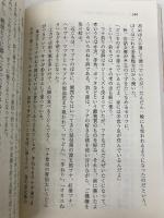 江戸前の釣り (中公文庫 さ 64-1) 中央公論新社 三遊亭 金馬