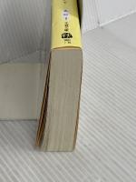 白光 (文春文庫 あ 81-2) 文藝春秋 朝井 まかて