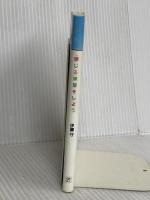 感じる練習をしよう ディスカヴァー・トゥエンティワン 伊藤 守