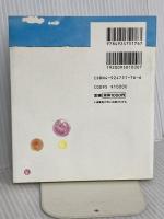 感じる練習をしよう ディスカヴァー・トゥエンティワン 伊藤 守
