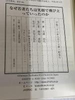 なぜ若者たちは笑顔で飛び立っていったのか 致知出版社 鳥濱初代