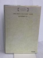 修身教授録 (Chi chi-select) 致知出版社 森 信三