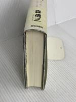 修身教授録 (Chi chi-select) 致知出版社 森 信三