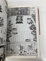 武田信玄(3) (講談社漫画文庫 よ 1-22) 講談社 横山 光輝