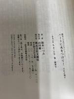 鈴木いづみコレクション〈1〉 長編小説　ハートに火をつけて! だれが消す 文遊社 鈴木 いづみ