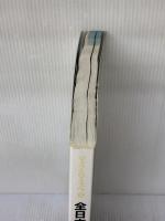 全日本道路地図 (エアリアマップ マックスマップル 1) 昭文社