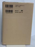いかに生きるか: 七田眞の人間学 総合法令出版 七田 眞