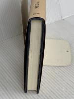 いかに生きるか: 七田眞の人間学 総合法令出版 七田 眞