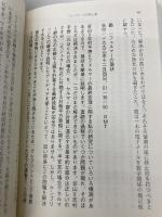 フェルマーの最終定理 新潮社 サイモン シン