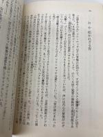 あいどる (角川文庫 キ 6-4) KADOKAWA ウィリアム ギブスン