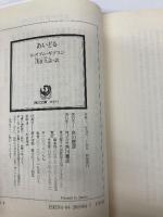 あいどる (角川文庫 キ 6-4) KADOKAWA ウィリアム ギブスン