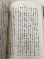 黒い画集 (新潮文庫) 新潮社 松本清張