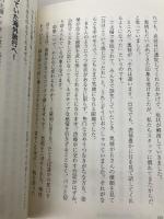 9割の体調不良は姿勢でよくなる (中経の文庫) KADOKAWA/中経出版 仲野 孝明