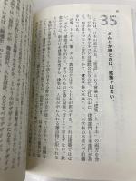つぼねのカトリーヌ The cream of the notes 3 (講談社文庫 も 28-60) 講談社 森 博嗣