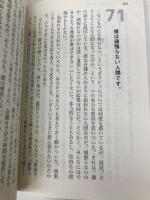 つぼねのカトリーヌ The cream of the notes 3 (講談社文庫 も 28-60) 講談社 森 博嗣