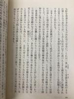 【※カバー無し】ちくま日本文学034 寺田寅彦 筑摩書房 寺田 寅彦