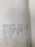 【※カバー無し】ちくま日本文学034 寺田寅彦 筑摩書房 寺田 寅彦