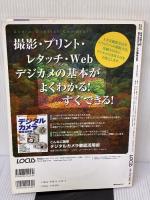 タダで遊べる!Windowsゲーム大集合500 (LOCUS MOOK) ローカス