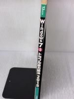 Windows7 深刻トラブル自力解決2015 (TJMOOK) 宝島社