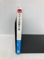 スイング売買の心得 (PanRolling Library) パンローリング リチャード・D・ワイコフ