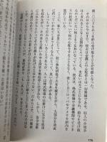 スイング売買の心得 (PanRolling Library) パンローリング リチャード・D・ワイコフ