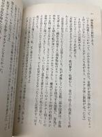 銭湯の女神 (文春文庫 ほ 11-1) 文藝春秋 星野 博美