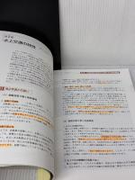 【※カバー無し・書き込み有り】小型船舶操縦士学科教本 (1) (小型船舶教習所教本シリーズ) 日本船舶職員養成協会
