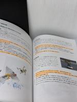 【※書き込み有り】特殊小型船舶操縦士教本 第6版: 水上オートバイを安全に操縦するために (小型船舶教習所教本シリーズ)